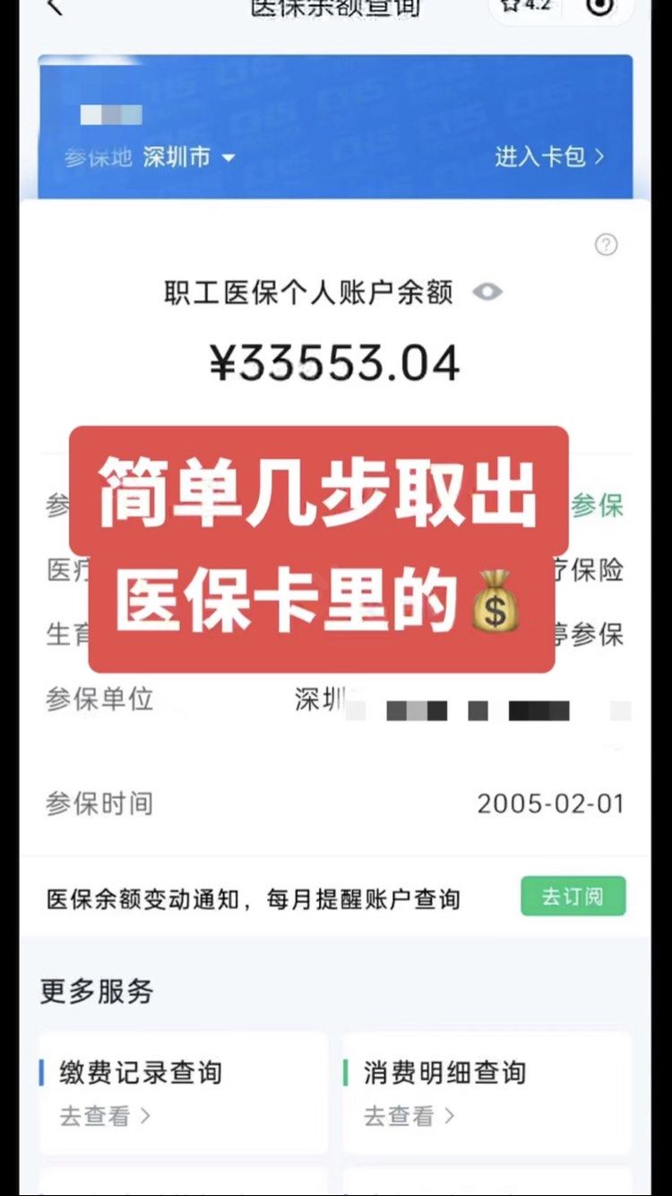 固原最新医保卡网上套取现金渠道方法分析(最方便真实的固原医保卡如何网上套现方法)