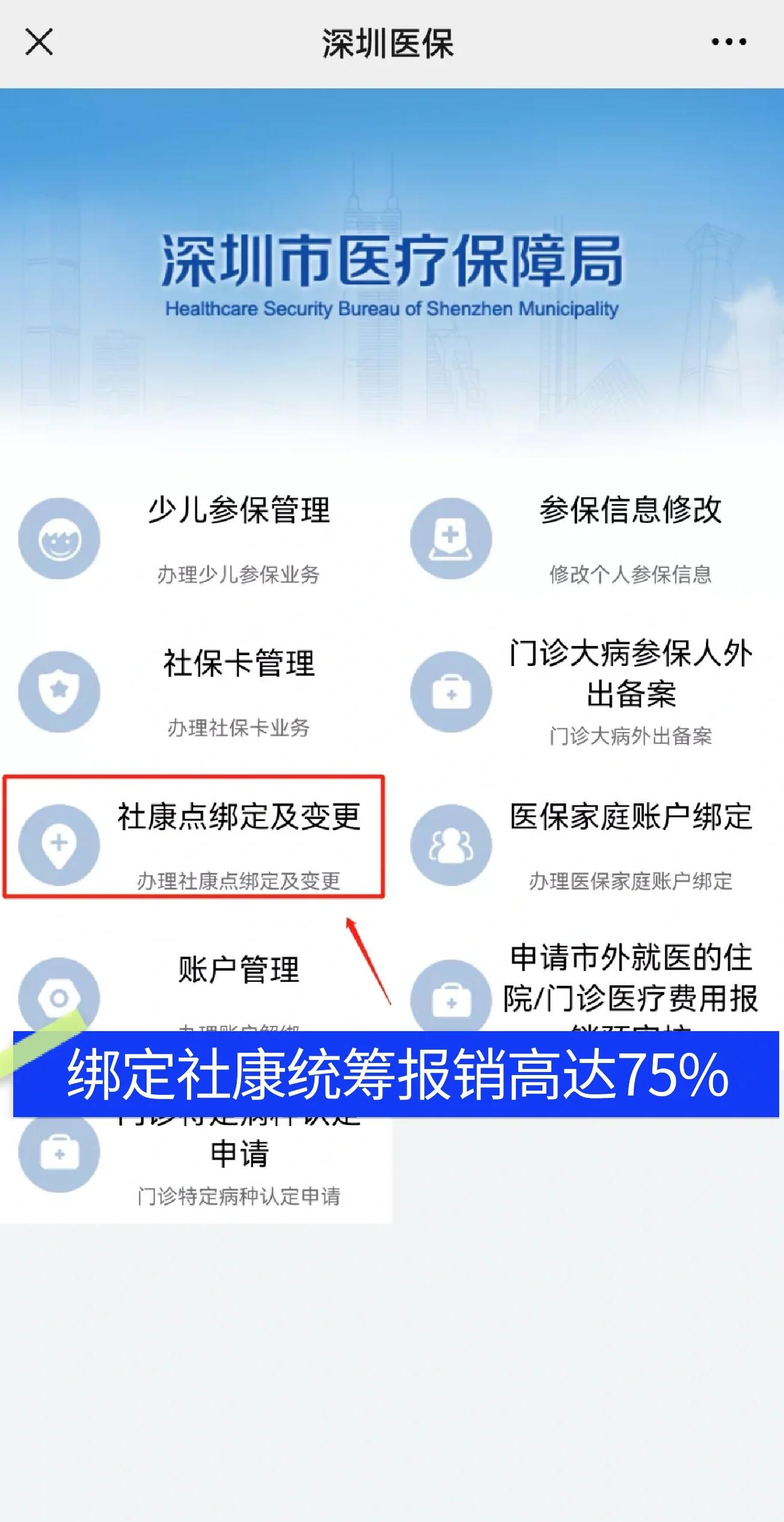 固原最新深圳医保提取秒到方法分析(最方便真实的固原深圳医保取现提取方法)