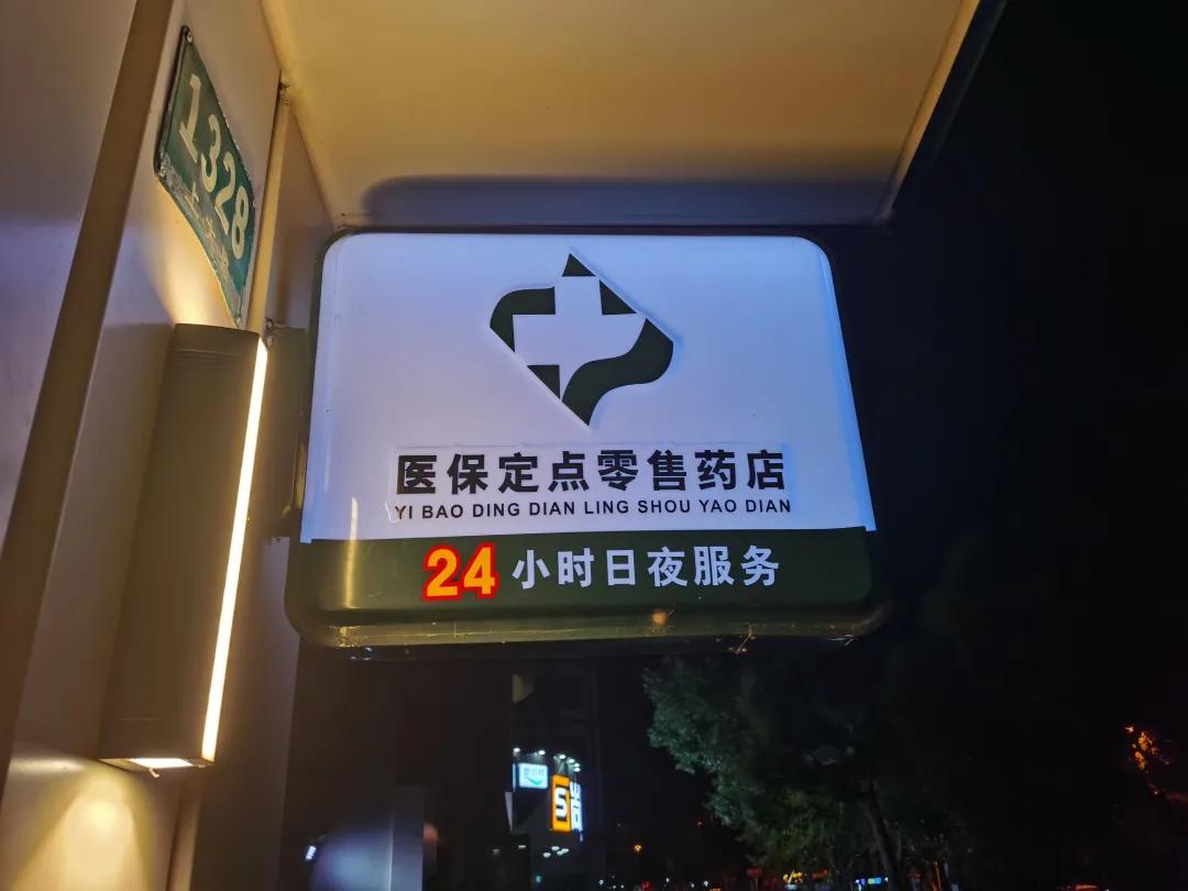 固原最新24小时医保回收方法分析(最方便真实的固原24小时医保回收什么意思方法)